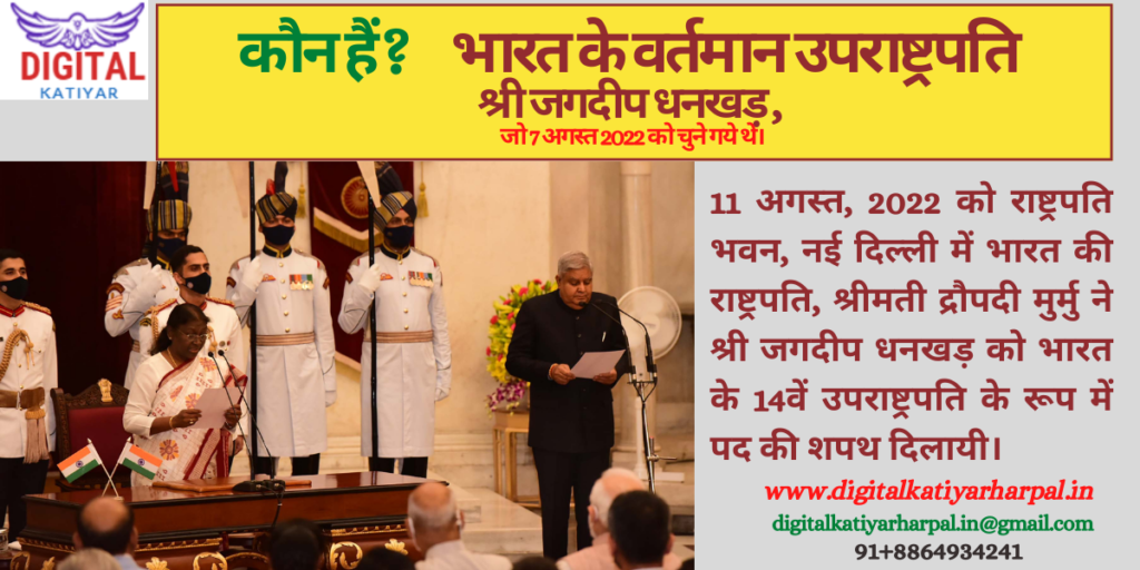  vice-president of India